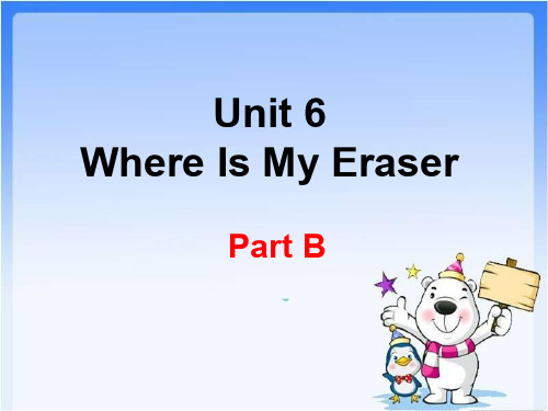 精选最新 三年级下册英语课件-Unit 6 Where Is My Eraser part B 陕旅版(三起) (共18张PPT)