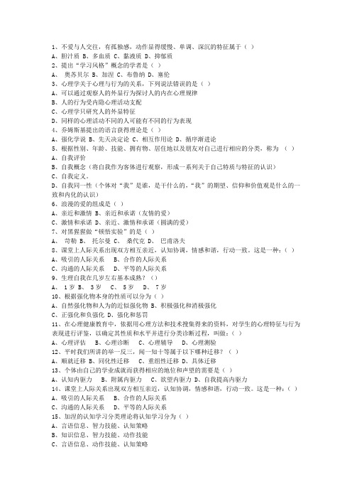 2012台湾省教师资格证(中学综合素质)考试技巧、答题原则
