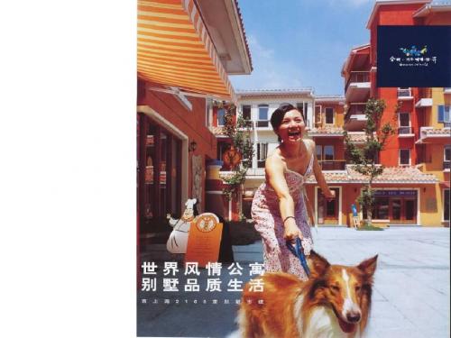 金地格林世界案例