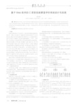 基于Web技术的C语言实践课堂评价系统设计与实现