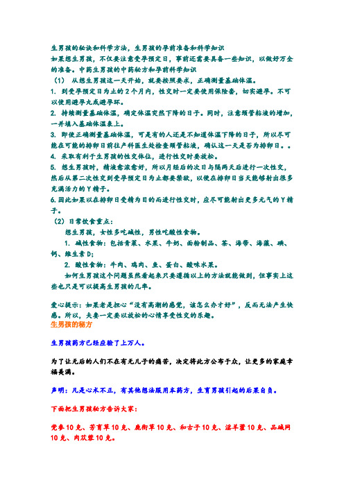 生男孩清宫表2015 准妈别错过!