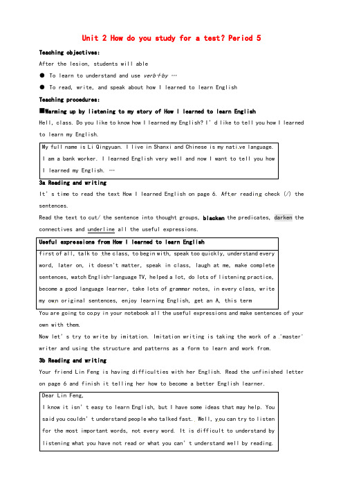 鲁教版八年级英语下册Unit2Howdoyoustudyforatest？Period5优质教案