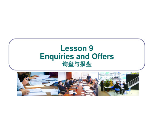 外经贸实用英语口语   Lesson 9 enquiries and offers