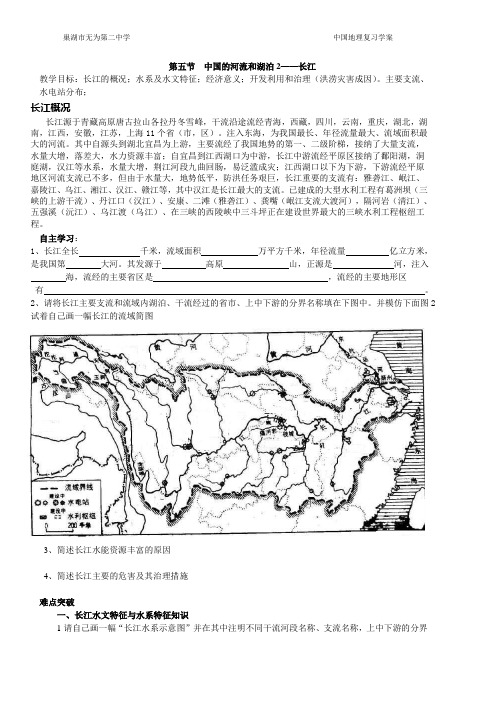 中国河流湖泊