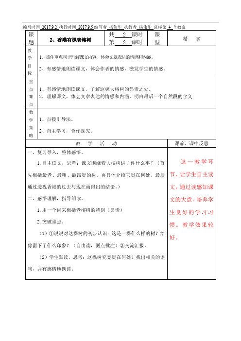 2香港有棵老榕树2