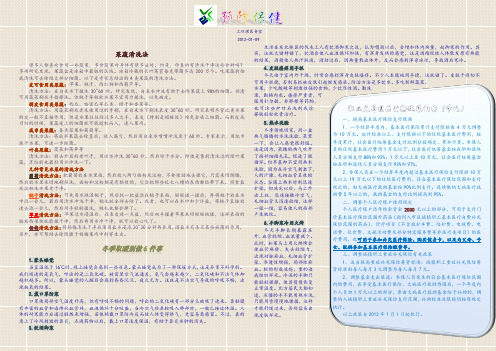 果蔬清洗