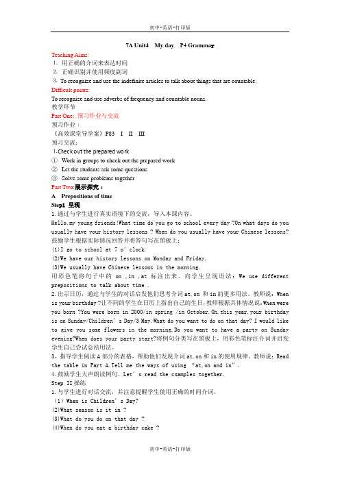牛津译林版-英语-七上-4单元 Grammar教案