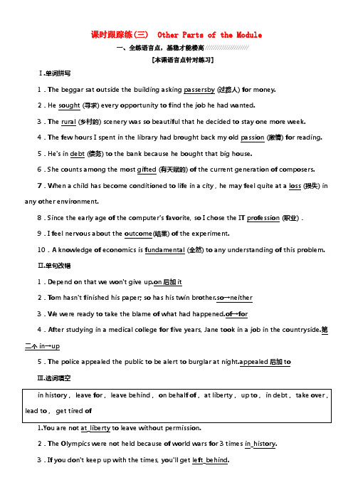 2017_2018学年高中英语Module2TheRenaissance课时跟踪练三OtherPar