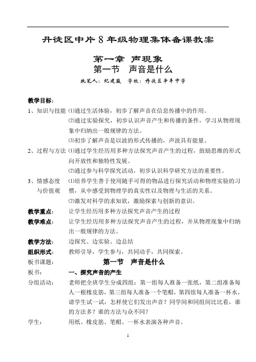 声音是什么