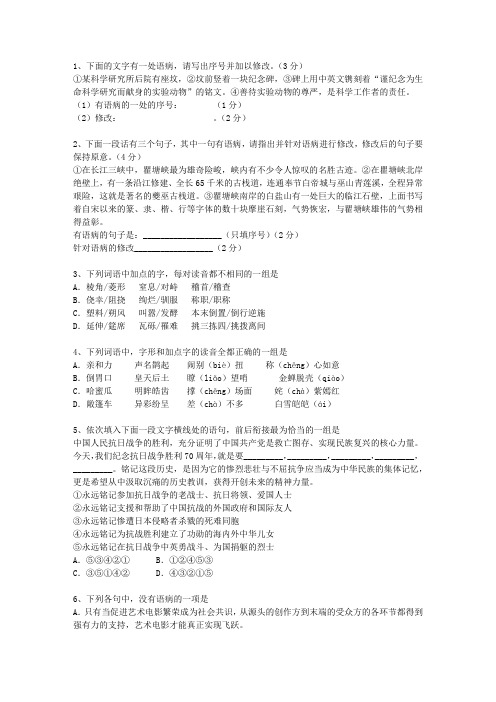 2014湖南省高考语文试卷及答案考资料