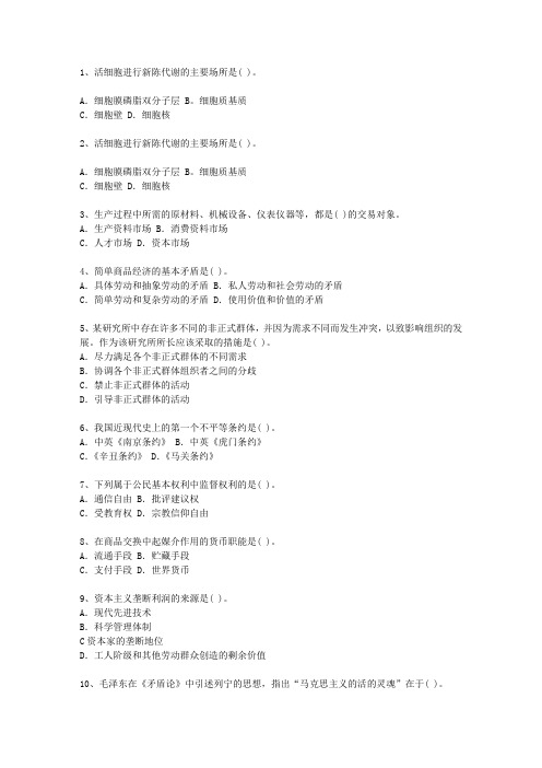 2013香港特别行政区公选领导干部考试技巧、答题原则
