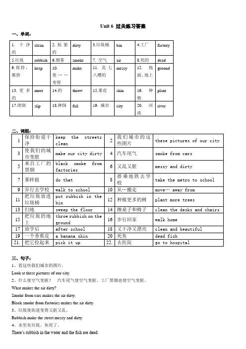 六年级上册英语    Unit 6 过关练习 (答案)