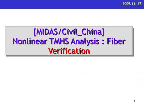 midas Civil Mander本构模型验证文件.
