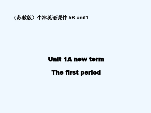 五年级英语下册Bunit课件苏教牛津版