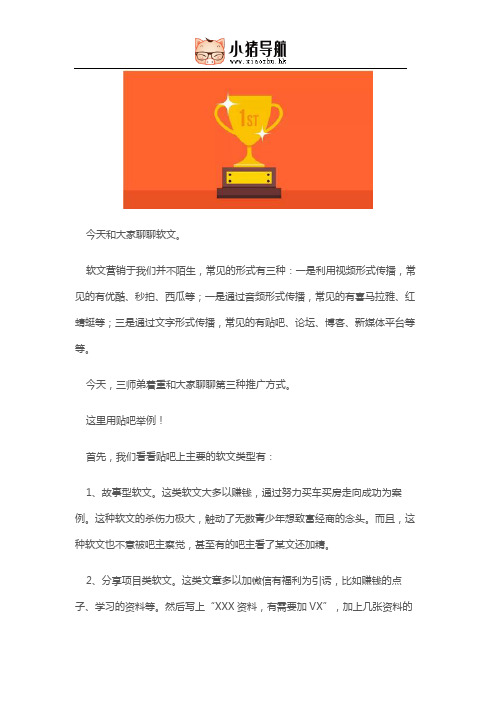 怎样写一篇贴吧式软文轻松实现引流