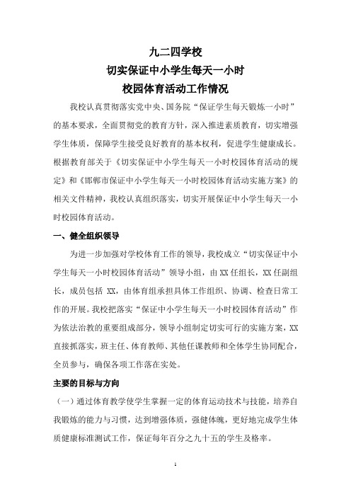 九二四