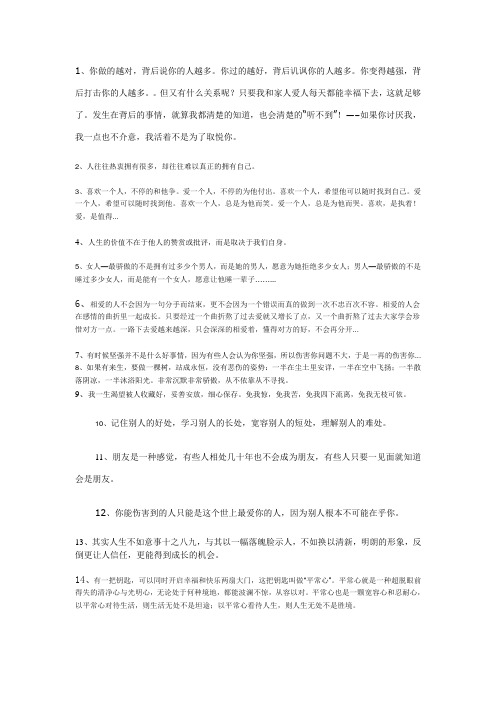 你做的越对