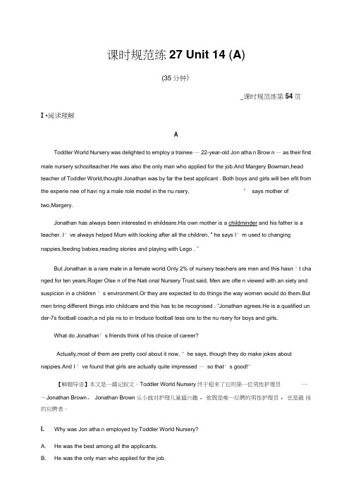 2020福建高考英语一轮复习(北师全国卷1)课时规范练27Unit14(A)