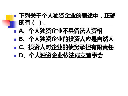 合伙企业的解散与清算