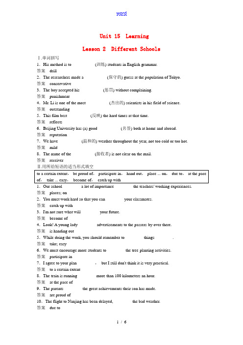 【名师一号】2014-2015学年高中英语 Unit 15 Learning Lesson 2 Di