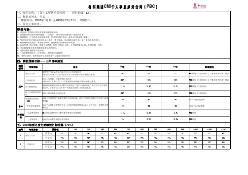 PBC(实例)
