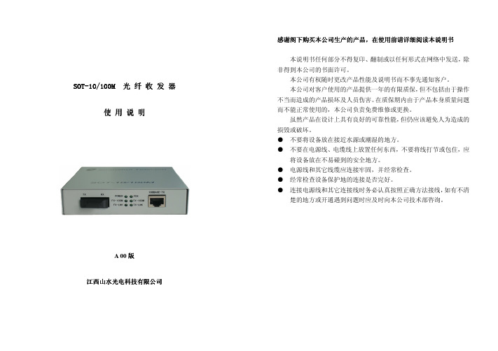 SOT-10-100M