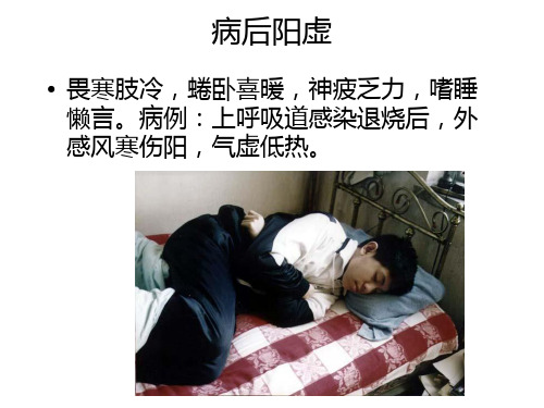 中医诊断学图谱精品PPT课件