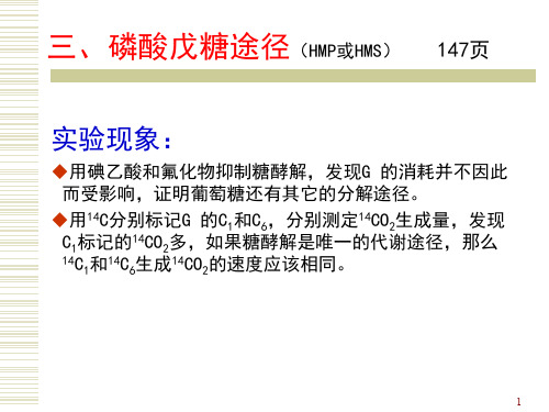 生物化学王镜岩第三版