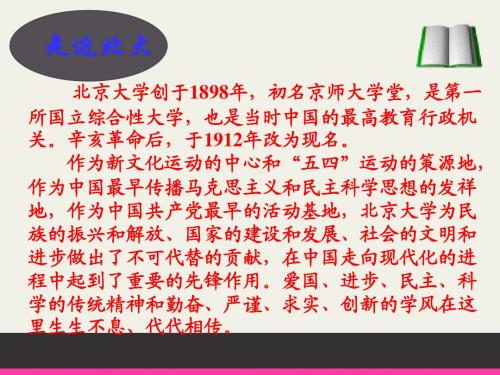 最新2018春鲁教版语文六下第11课《十三岁的际遇》ppt课件3公开优质课教学课件