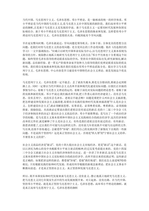 马克思主义在当代世界的现实意义