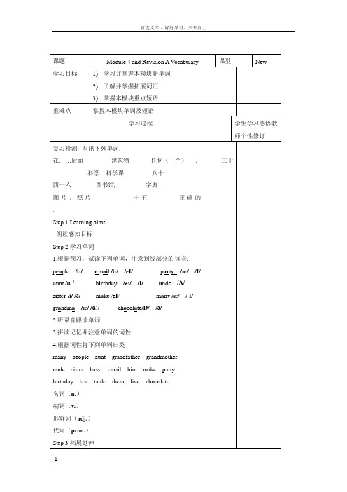 外研版七上Module4Myfamily