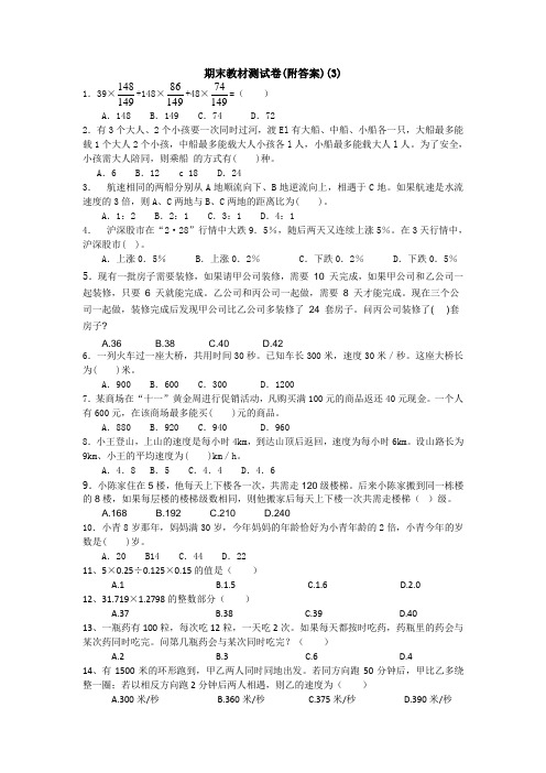 【三套试卷】2021年太原市小学数学小升初精品测试题带答案(1)