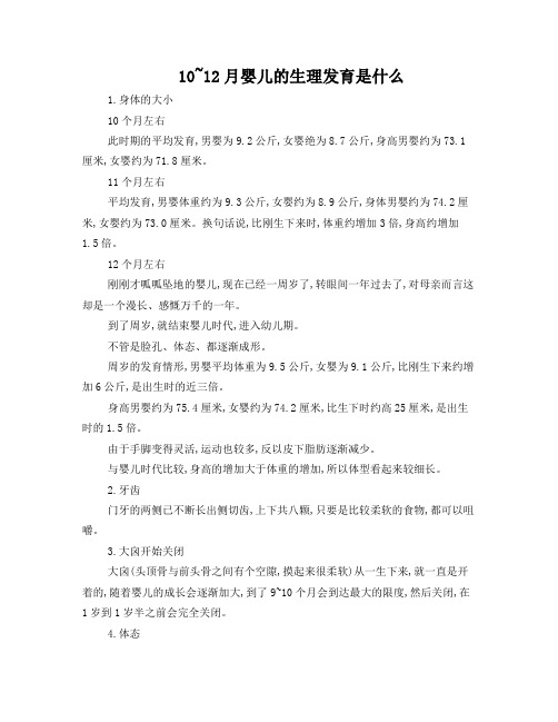 小儿各种知识