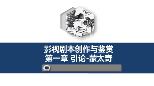 1电影概论