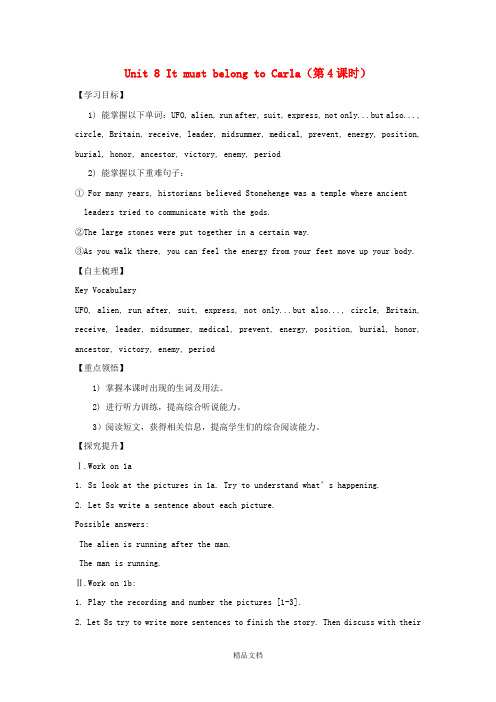 九年级英语全册 Unit 8 It must belong to Carla(第4课时)学案 .doc