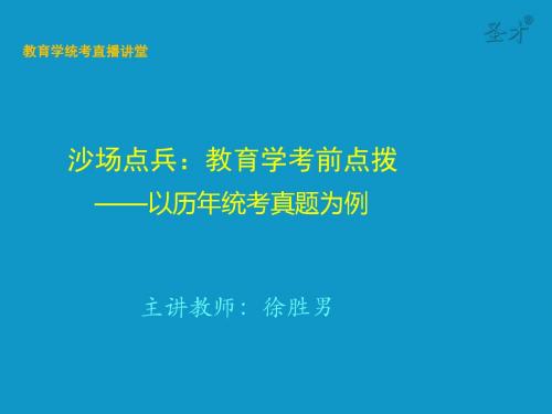 教育学原理
