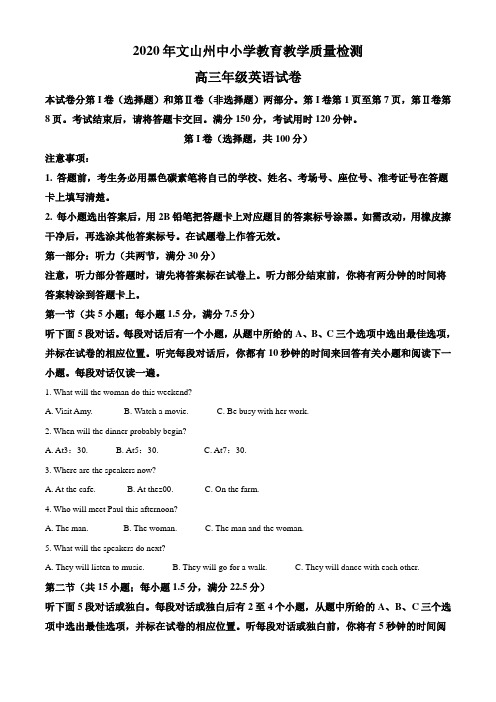 高三10月教学质量检测英语试题(解析版)