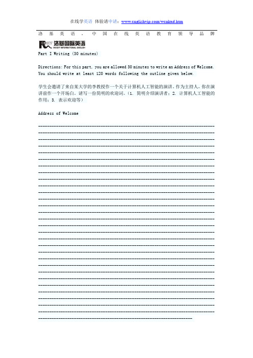 cet4最新预测试卷含听力材料(一)