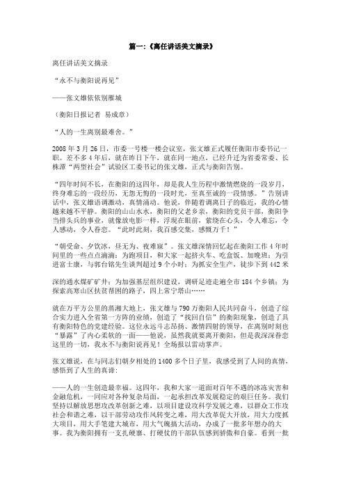 有缘再见美文