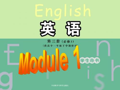 高中英语必修Ⅲ外研版Module1精品课件(共46张)听说