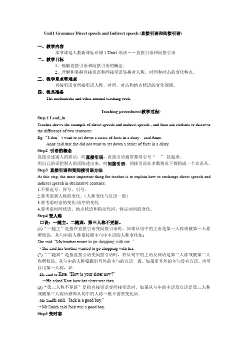 新课标Unit1 Grammar Direct speech and Indirect speech (直接引语和间接引语)