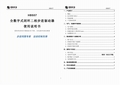 HBS57驱动器说明书