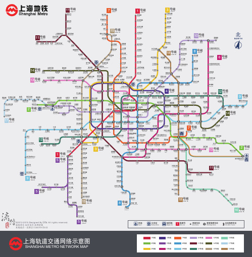 上海地铁2020线路图