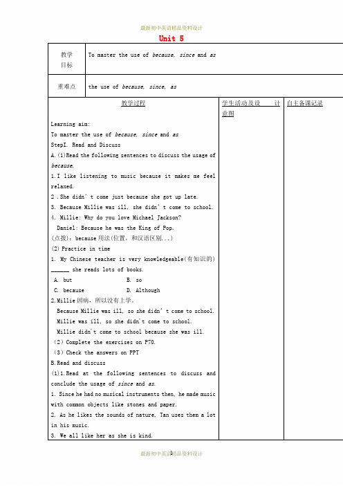 最新牛津译林初中九年级英语上册 Unit 5 Art world教案 (1)