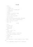 五年级语文下册第5单元心愿种子的梦导学案(无答案)北师大版