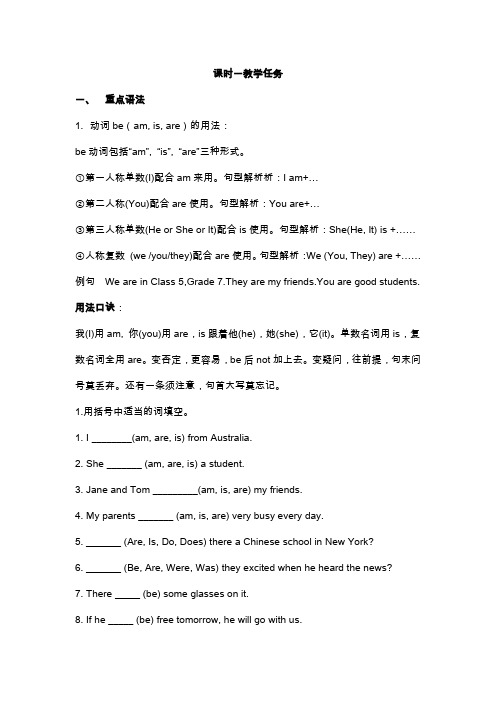 初一英语语法知识点总结复习(超详细)