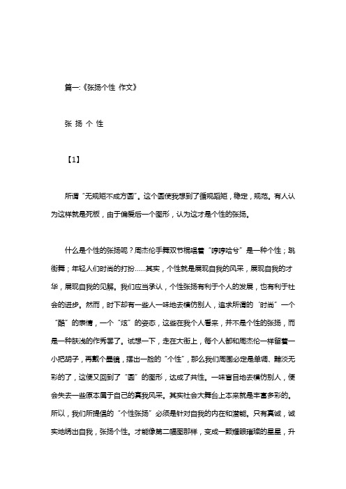 关于个性的事例