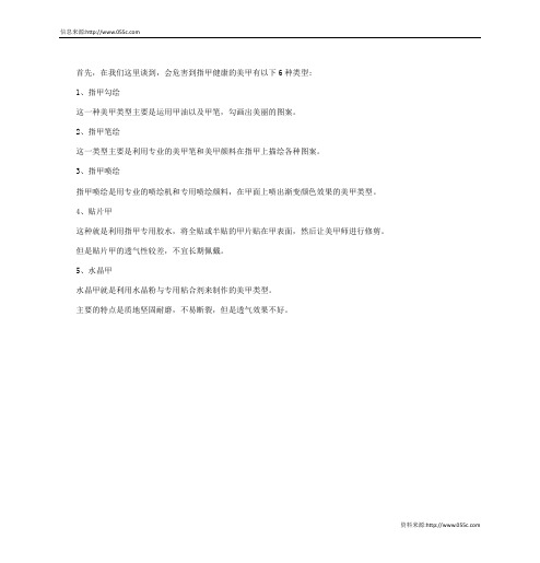 美甲美出甲炎癌症!“素颜”指甲更健康