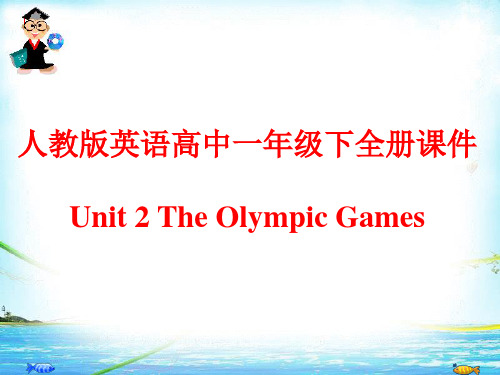 人教版英语高中一年级下全册课件-Unit 2 The Olympic Games