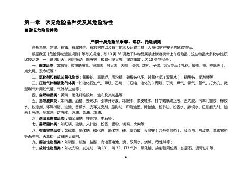 安检仪实用手册